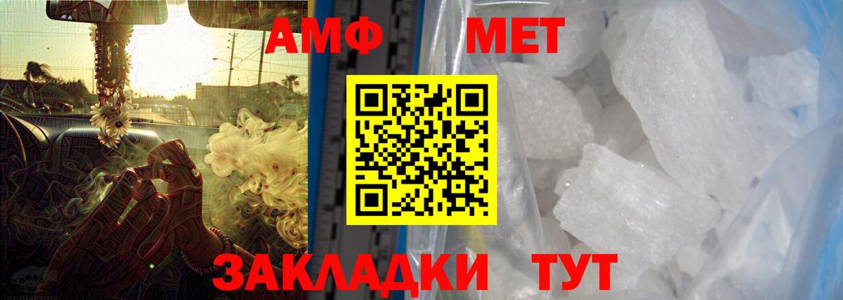 АМФЕТАМИН Розовый Новороссийск
