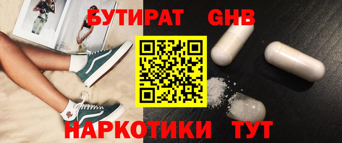 Новороссийск  БУТИРАТ оксана  Вход с VPN 