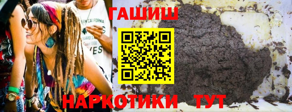 ГАШИШ гарик  ГАШИШ индика сатива  закладки  Вход с VPN  Новороссийск  ГАШИШ 