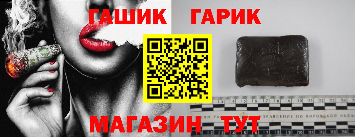 Гашиш Cannabis Новороссийск