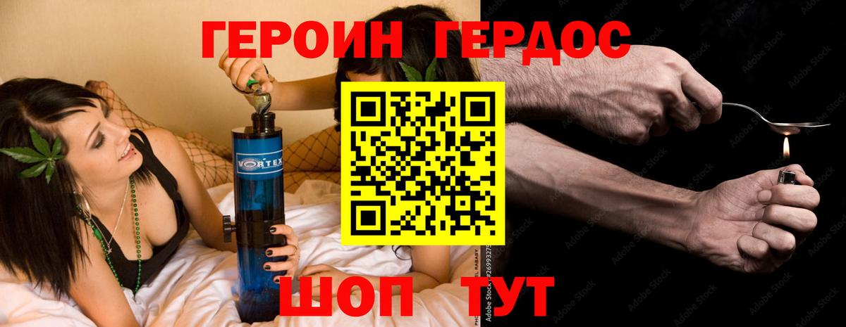 Героин афганец Новороссийск