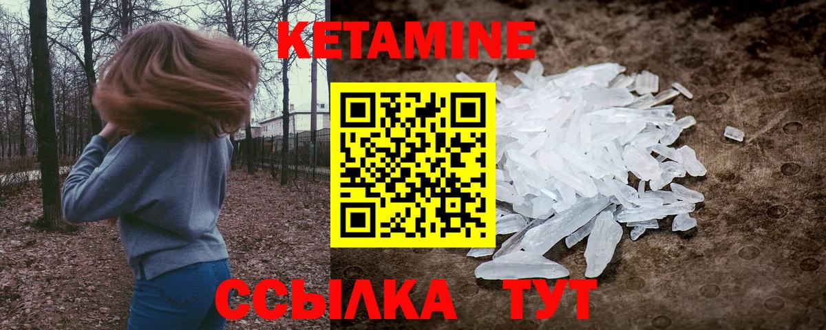Кетамин ketamine  Кетамин ketamine  Вход с VPN  Новороссийск 