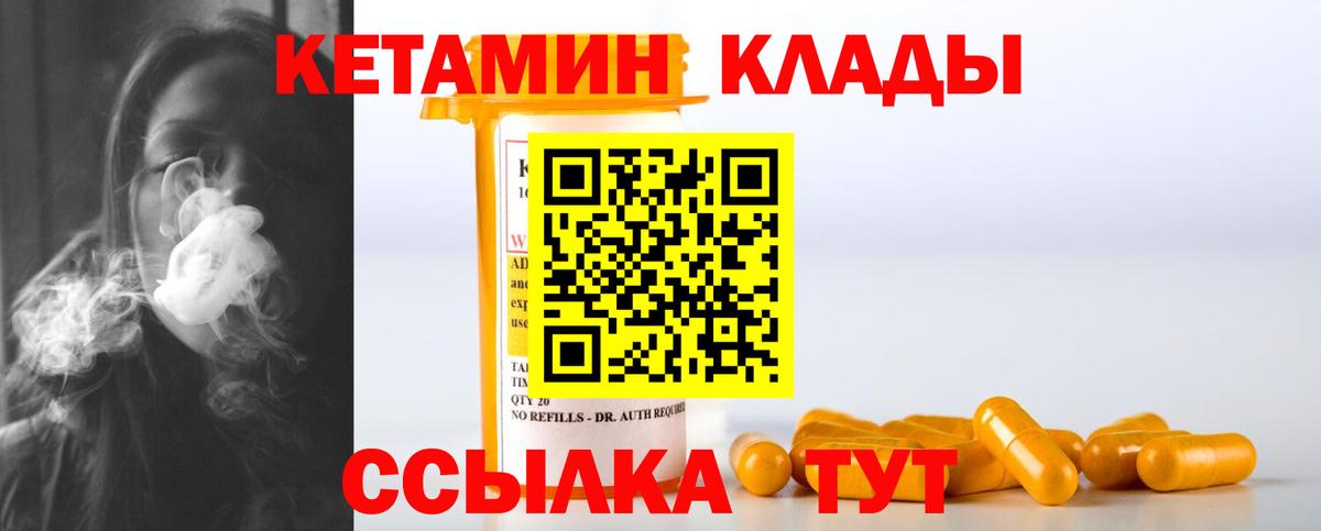 Кетамин ketamine Новороссийск