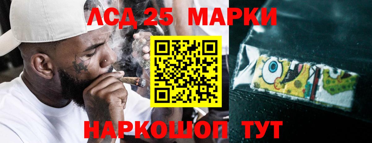 Лсд 25 экстази ecstasy  Лсд 25 экстази кислота  Новороссийск  Вход с VPN 