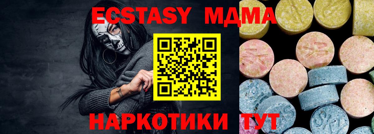 МДМА VHQ  МДМА  Вход с VPN  Новороссийск  MDMA молли 