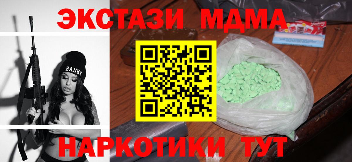 MDMA VHQ Новороссийск
