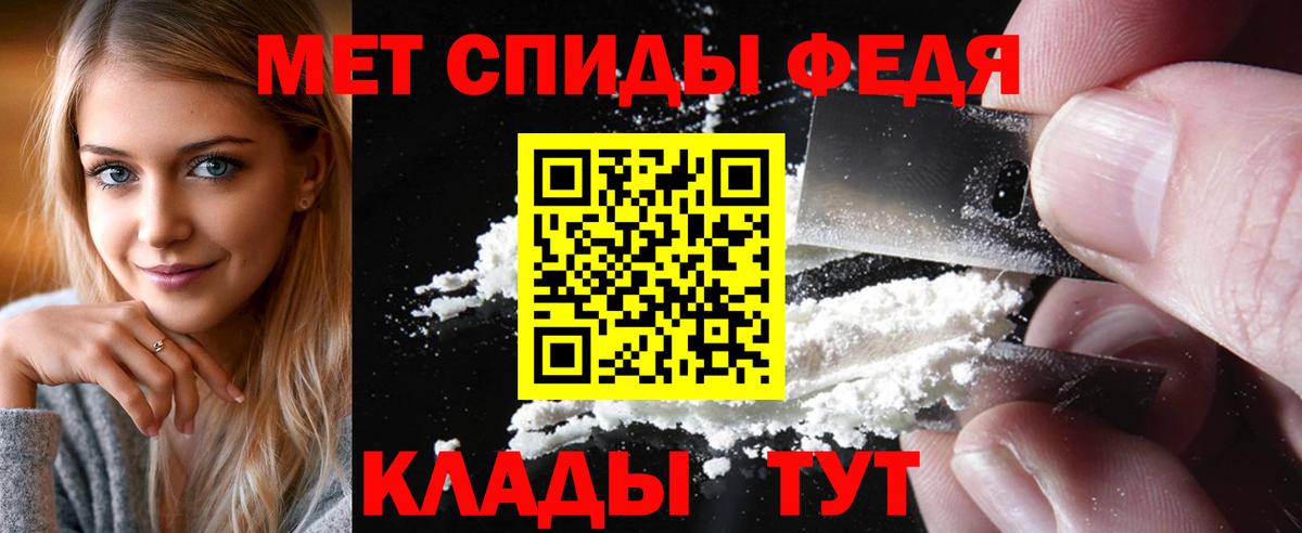Первитин кристалл  Вход с VPN  Новороссийск 