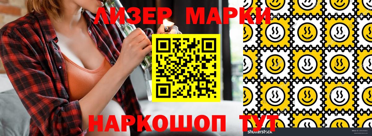 Марки 25I-NBOMe 1,8мг  Вход с VPN  Марки 25I-NBOMe 1,8мг  Новороссийск 